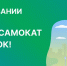 ​Среди проголосовавших за объекты благоустройства разыграно 870 билетов на теплоход - Информационно-аналитическое управление г. Ижевск