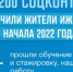 ​Более 200 социальных контрактов заключено в Ижевске с начала 2022 года - Информационно-аналитическое управление г. Ижевск