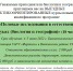 Полевые исследования в естественных науках (биология и география) - УдГУ
