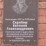 Открытие мемориальной доски в честь погибшего при защите Донбасса героя в Увинском районе и обходной импорт гаджетов в Россию: новости к этому часу - Сусанин