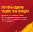 Более 30 побед одержал Центр защиты прав граждан в Удмуртии с начала года - Справедливая Россия