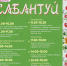 Долгожданный «Сабантуй» состоится в эту субботу - Министерство национальной политики