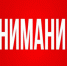 Внимание! Разъясняем закон - Следственный комитет