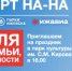 ​8 июля в Парке Кирова Ромашковым фестивалем отметят День семьи, любви и верности - Информационно-аналитическое управление г. Ижевск