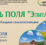 Результаты селекции и семеноводства сельхозкультур представят ученые Удмуртии на Дне поля «ЭлитАгро» - Удмуртский федеральный исследовательский центр УрО РАН