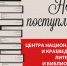 Нажмите для предварительного просмотра изображения - Национальная библиотека Удмуртии