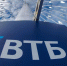 ВТБ: продажи ипотеки в России в этом году могут превысить 4,5 трлн рублей - Udm-info.Ru