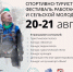 РЕСПУБЛИКАНСКИЙ СПОРТИВНО-ТУРИСТИЧЕСКИЙ ФЕСТИВАЛЬ РАБОТАЮЩЕЙ И СЕЛЬСКОЙ МОЛОДЁЖИ - УдГУ