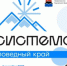 Молодёжный экологический форум «Экосистема» - УдГУ