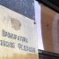 Незаконную свалку в Ижевске устранят по требованию прокурора - Udm-info.Ru