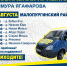 10 августа: расписание мобильной приемной ЛДПР - ЛДПР