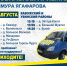 16 августа: расписание мобильной приемной ЛДПР - ЛДПР
