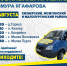 23 августа: расписание мобильной приемной ЛДПР - ЛДПР