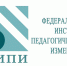 fipi.jpg - Udmedu.Ru