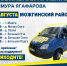 31 августа: расписание мобильной приемной ЛДПР - ЛДПР