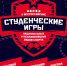 Студенческие спортивные игры. Программа соревнований - SportUR.Ru