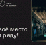 Общество «Знание» проводит просветительскую театральную акцию «В первом ряду» - Udm-info.Ru