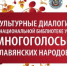 «Культурные диалоги в Национальной библиотеке УР»: программа мероприятий - Национальная библиотека Удмуртии