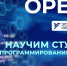 Завершился входной ассесмент для студентов, обучающихся в рамках проекта «Цифровая кафедра» - УдГУ
