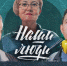 Третья серия документального сериала «Наши люди» посвящена Ижевскому механическому заводу - Сусанин