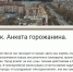 Жителей Ижевска просят заполнить анкету горожанина - Udm-info.Ru