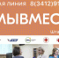 Телеканал ГТРК "Удмуртия" приехал для съёмки видеосюжета о работе Штаба #МЫВМЕСТЕ в УдГУ - УдГУ