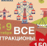 АФИША НА ВЫХОДНЫЕ - Деловой квадрат