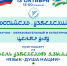 День узбекского языка в УдГУ! - УдГУ