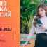 ОСЕННЯЯ ЦИФРОВАЯ ЯРМАРКА ВАКАНСИЙ В УДГУ - УдГУ