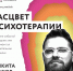 Лекторий «Просветильник Ижевск | ProСветильник» приглашает всех желающих на бесплатную лекцию! - УдГУ