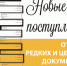 Нажмите для предварительного просмотра изображения - Национальная библиотека Удмуртии