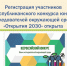 2030 - Министерство природных ресурсов