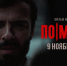 «По-мужски»: всероссийская премьера психологического триллера с Антоном Лапенко - Izhevskinfo.Ru