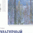 17 ноября открывается выставка «Культурный фонд» - УдГУ