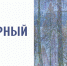 ​С 18 ноября - выставка «Культурный фонд» - Информационно-аналитическое управление г. Ижевск