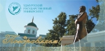 ИППСТ - 30 лет!