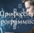 Новая квалификация «Программист» - УдГУ