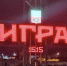 Стела - ИА Удмуртия