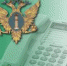 Управление Минюста России по Удмуртской Республике проводит прямую телефонную линию - Управление Министерства юстиции