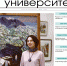 Вышел свежий номер газеты «Удмуртский университет» - УдГУ