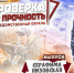 Актриса Серафима Низовская прошла «Проверку на прочность» в Росгвардии (видео) - Росгвардия