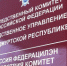 Следственное управление предупреждает об ответственности за контрабанду запрещенных предметов и распространение незаконной информации о них - Следственный комитет