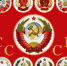 Есть повод: сегодня 100 лет со дня создания СССР - Деловой квадрат