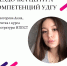 Звезда Центра компетенций УдГУ - УдГУ