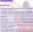 ​18 января - день социально-правовой помощи в штабе «Подросток» - Информационно-аналитическое управление г. Ижевск