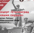 ​2 февраля «Танец памяти» исполнят в сквере Победы в честь 80-летия Победы в Сталинградской битве - Информационно-аналитическое управление г. Ижевск