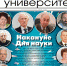 Первый номер газеты 2023 года! - УдГУ