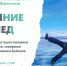 Встреча с путешественником - УдГУ
