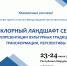 Международная  научно-практическая конференция "ФОЛЬКЛОРНЫЙ ЛАНДШАФТ СЕГОДНЯ: РЕПРЕЗЕНТАЦИИ КУЛЬТУРНЫХ ТРАДИЦИЙ, ТРАНСФОРМАЦИИ, ПЕРСПЕКТИВЫ" - Удмуртский федеральный исследовательский центр УрО РАН