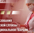 Медики Росгвардии отмечают профессиональный праздник - Росгвардия